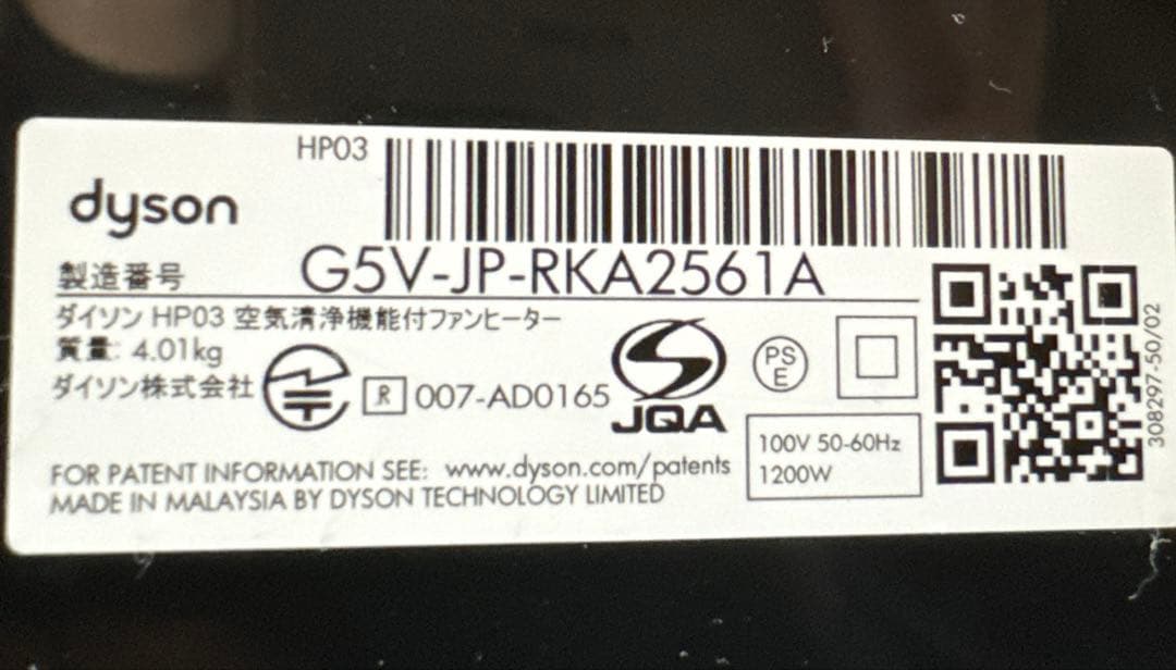 【美品】2022年製ダイソン空気清浄機機能付きファンヒーター Hot+Cool