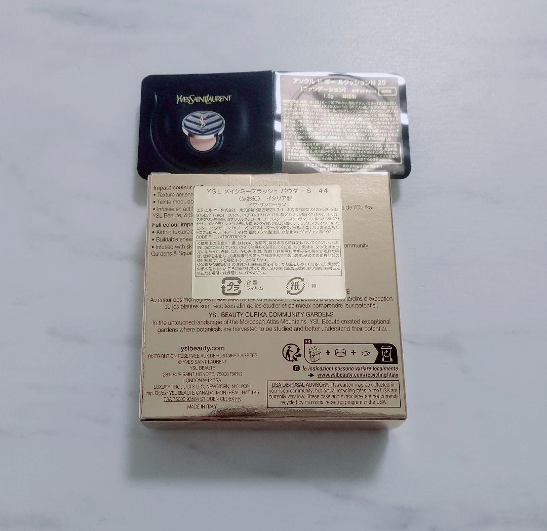 YSL イヴサンローラン　メイクミーブラッシュ パウダー　44