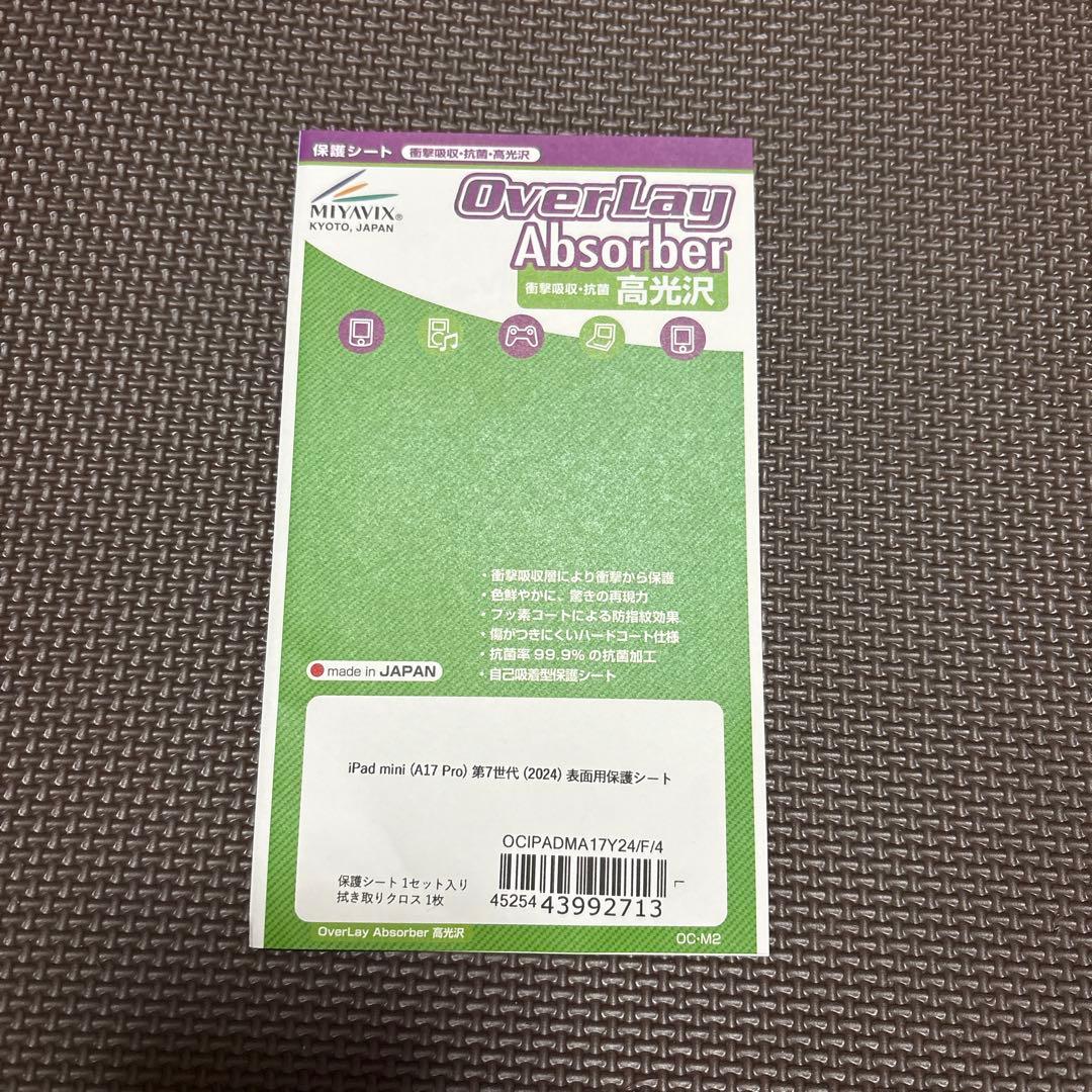 N*V様 Apple iPad mini A17 Pro 128GB スターライ