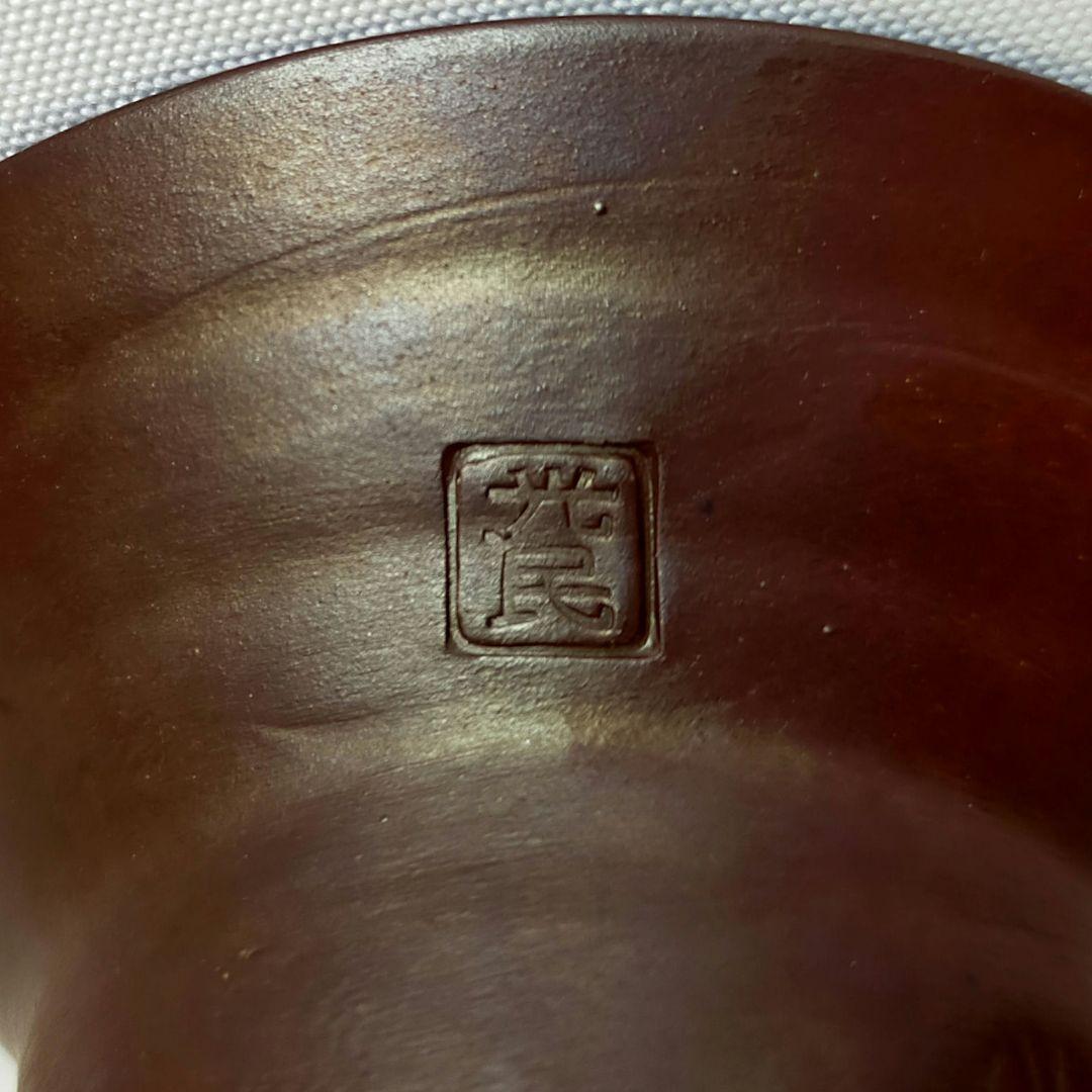 盃　光民作　福盃　恵比寿天と鬼面盃