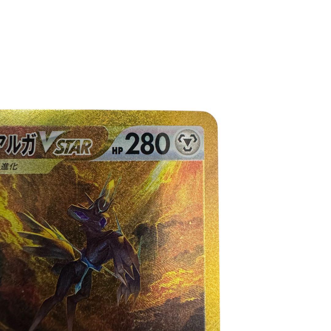 ポケモンカード オリジンディアルガVstar UR