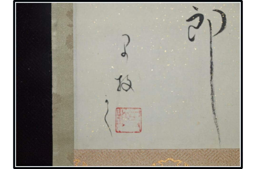 日本時代の掛け軸その　肉筆保証　激安骨董品　 X1123C16-9