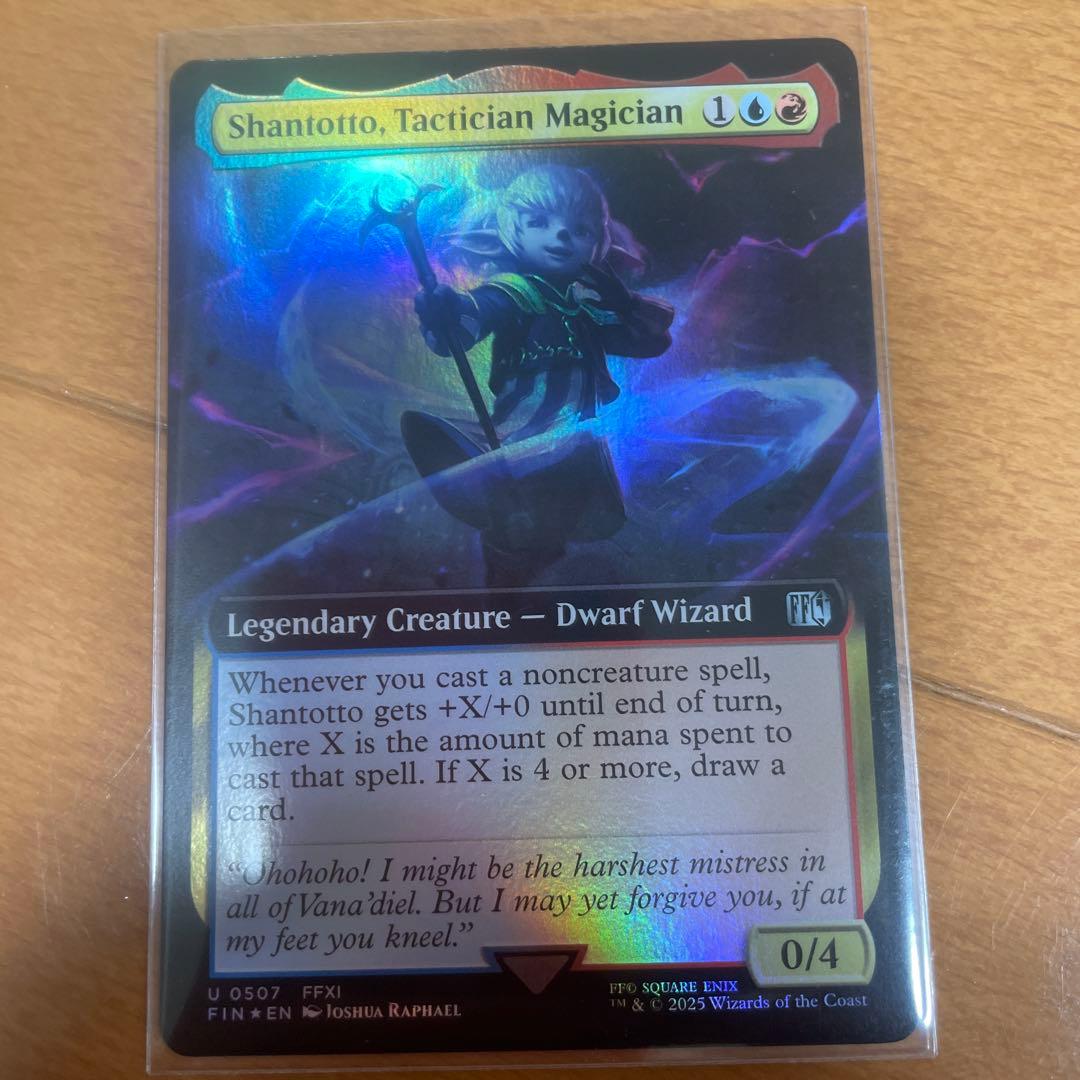 過激な淑女、シャントット 拡張Foil ff mtg