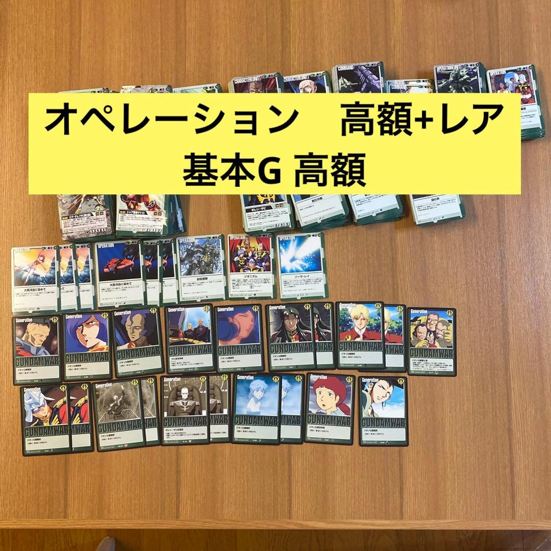 ガンダムウォー 緑色 1300枚 高額+レアカード400枚　カードランド調べ
