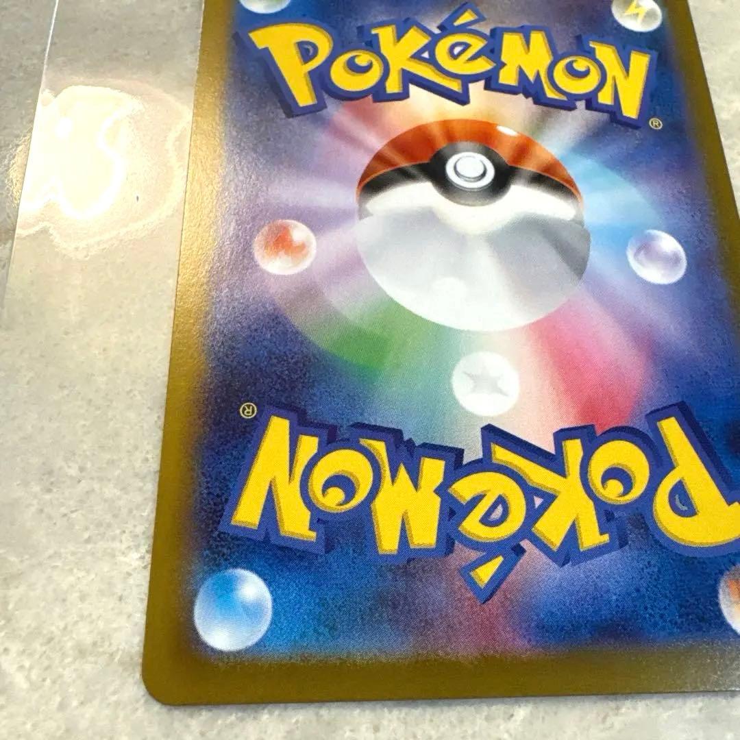 【新品未使用品】メイのはげまし　sar