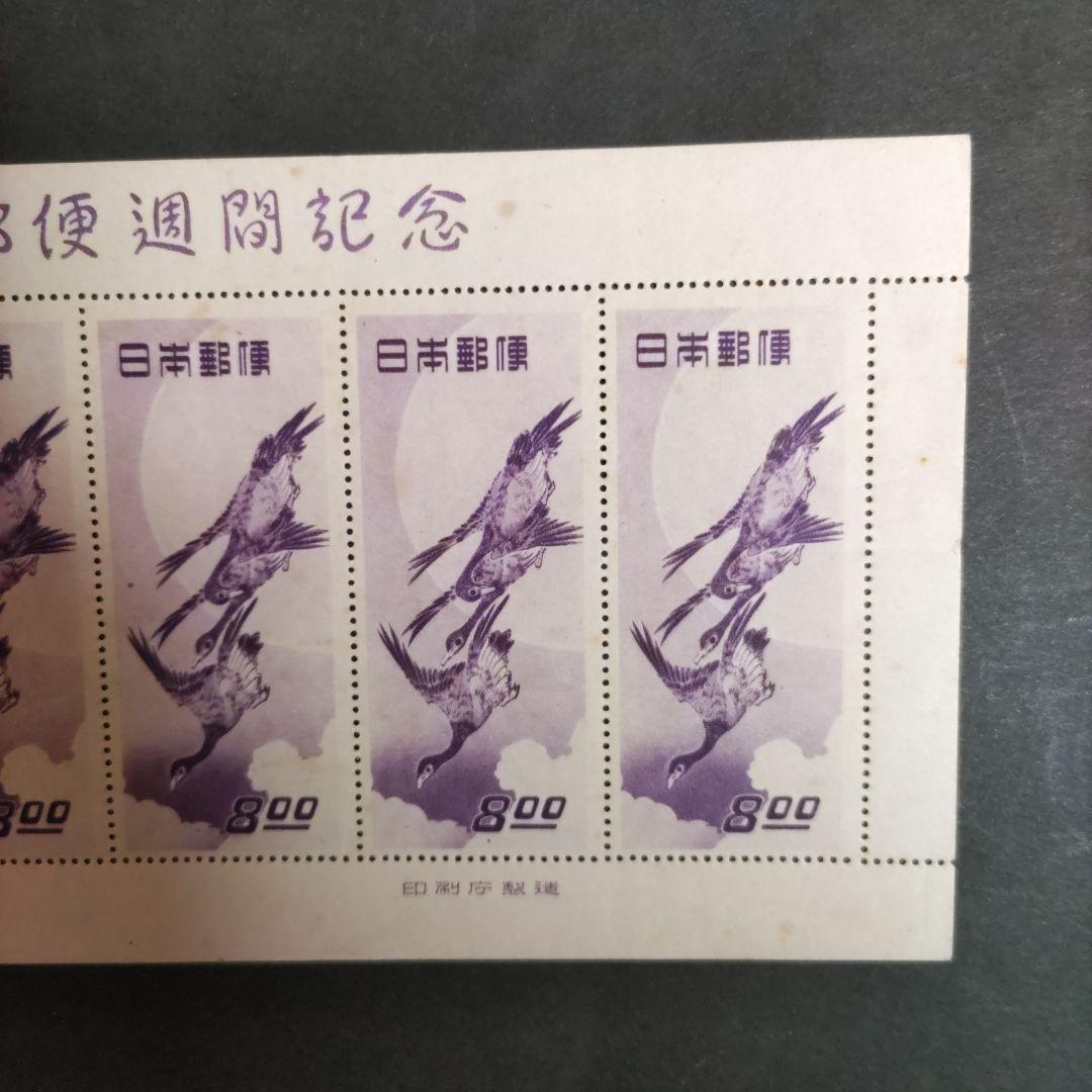 銭単位　月に雁　5枚シート