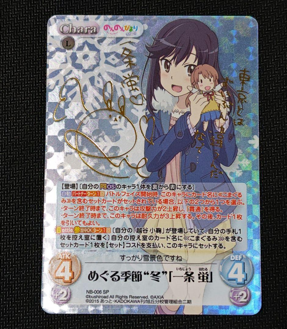 希少 chaosTCG のんのんびより SP5枚セット