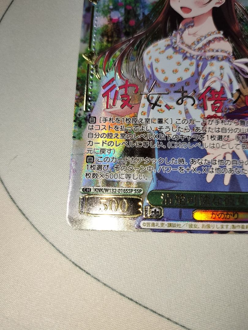 清楚可憐な彼女 千鶴 ssp ヴァイスシュヴァルツ かのかり