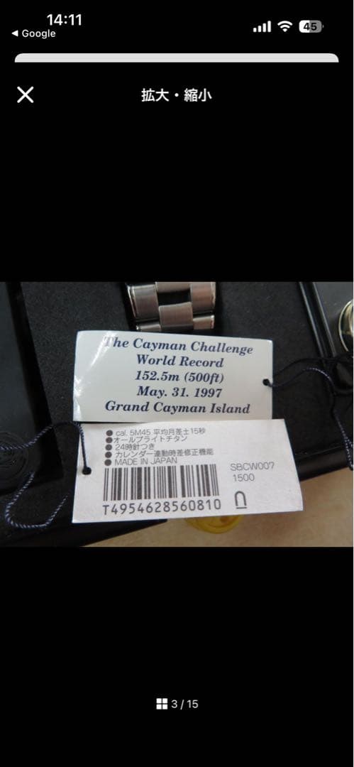 セイコー スキューバマスターピピン1000本限定 キネテック腕時計SBCW007