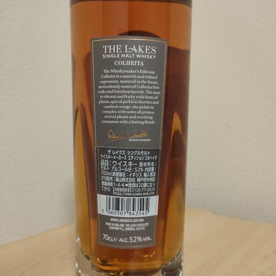 【終売品】ザ　レイクス メーカーズエディション コルヘイタ 700ml 52％