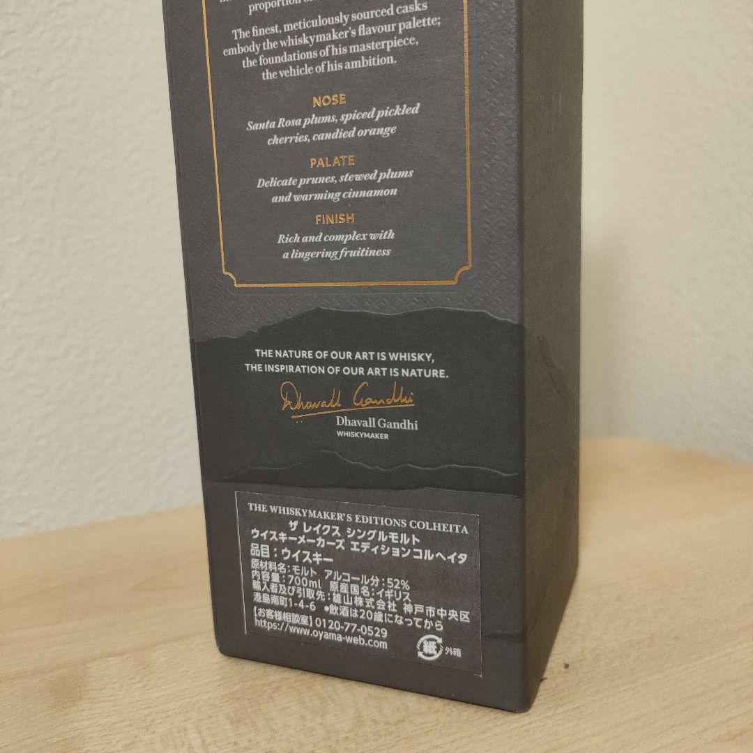 【終売品】ザ　レイクス メーカーズエディション コルヘイタ 700ml 52％