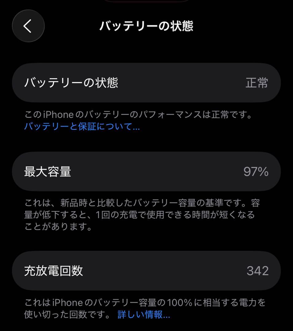 【 付属品完備 | バッテリー最大容量97% 】 iPhone 15 Pro
