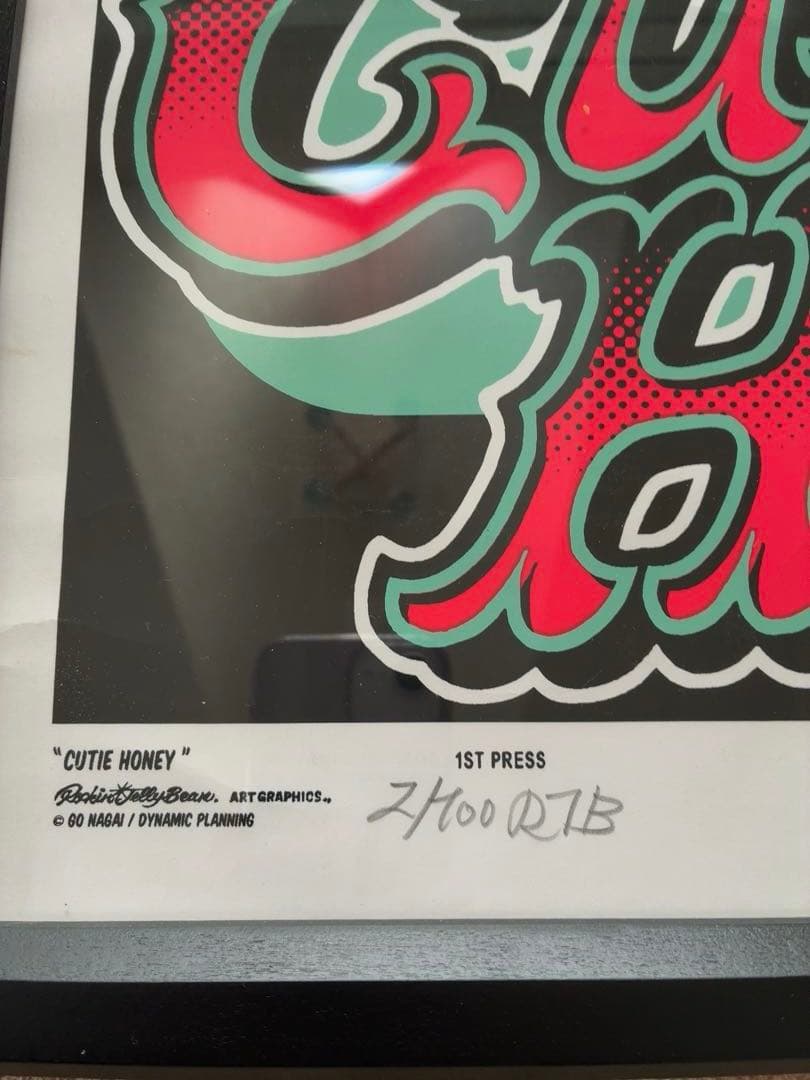 ロッキンジェリービーン×キューティーハニー