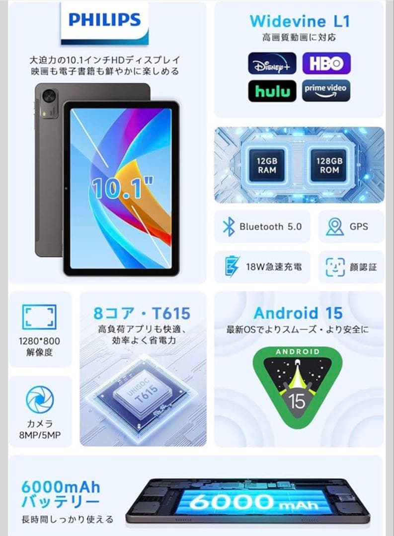 Android15 タブレット10インチ8コアCPU 12GB RAM128GB