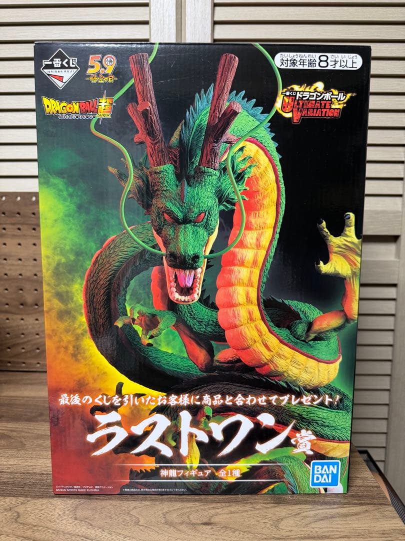 ドラゴンボール　ラストワン賞　神龍フィギュア【開封品】