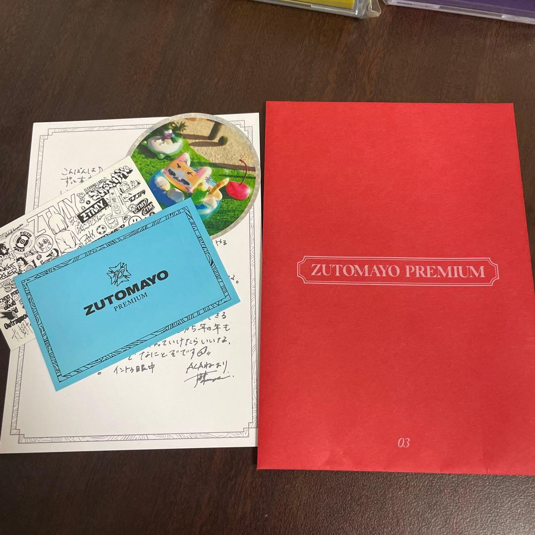 ずとまよpremium勲章3点セット、2022.2023.2024