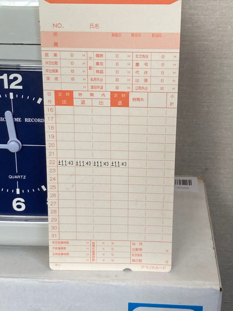 AMANO BX 2000 電子タイムレコーダー