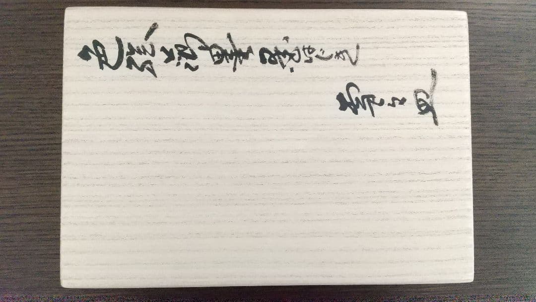 十四代 今泉今右衛門 色絵薄墨墨はじき雪文皿 本人作