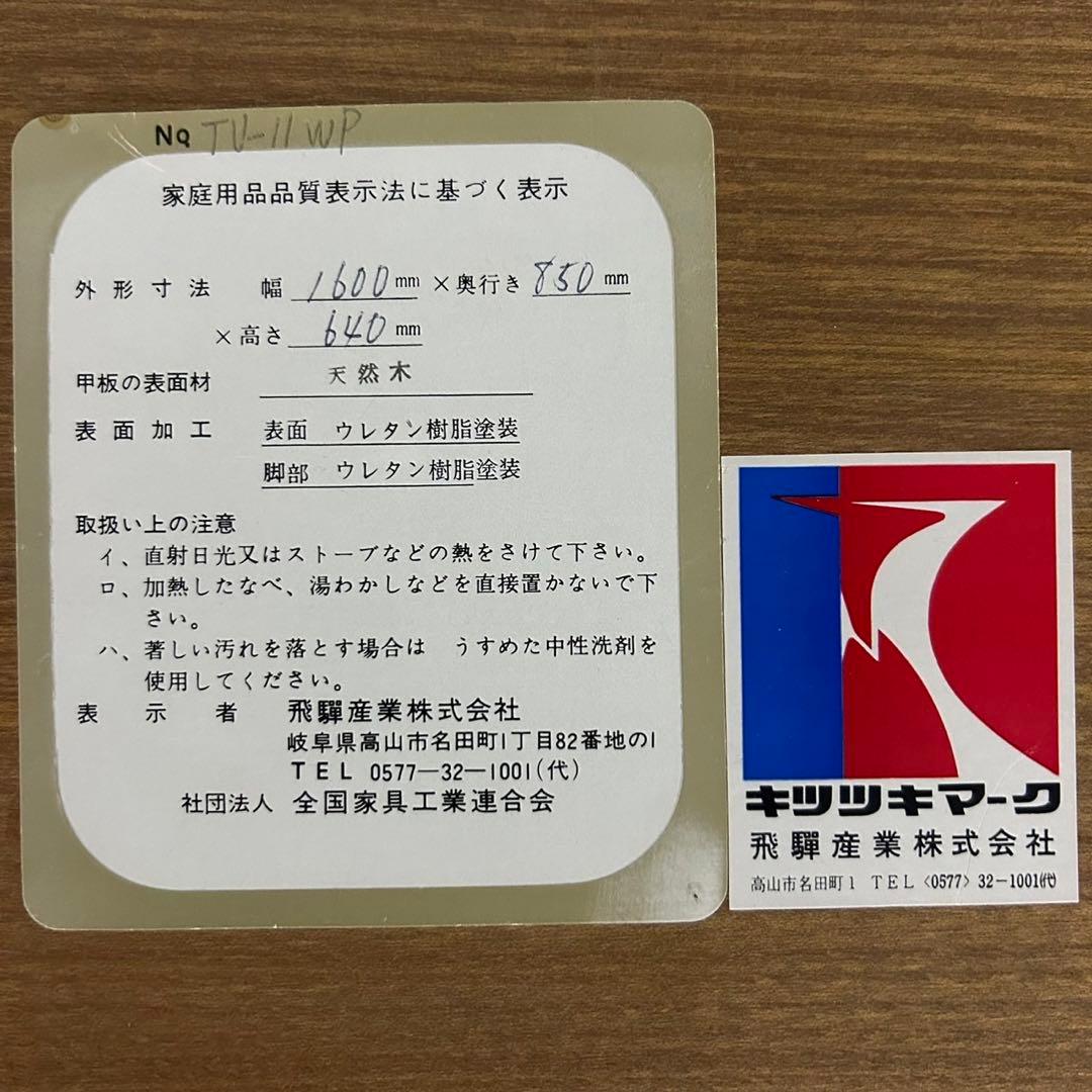 飛騨産業 ダイニングテーブルセット クラシック おしゃれ 家具d2884 飛騨