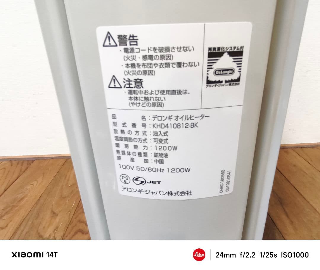 数回程度使用 De'Longhi オイルヒーター デジタルラディアント デロンギ