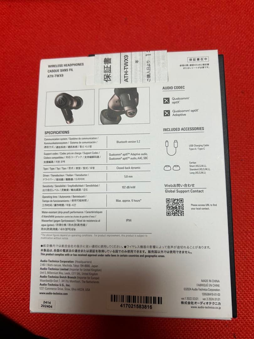 ヒカリオーディオテクニカ ATH-TWX9 ワイヤレスイヤホン　保証書付き