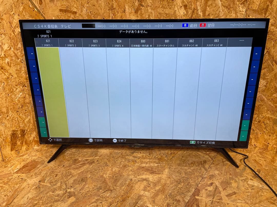 シャープ 50V型 4Kチューナー 液晶テレビ AQUOS　71125