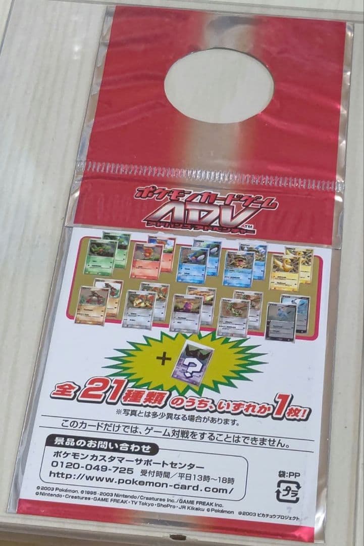 ポケカ 七夜の願い星 セブンイレブン 限定 新品 未開封 絶版 希少