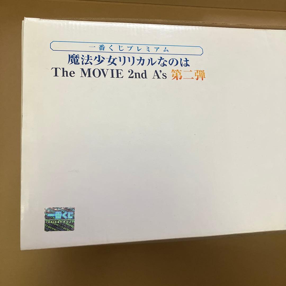 リリカルなのは　なのは&フェイト　100名限定　ダブルチャンスキャンペーン