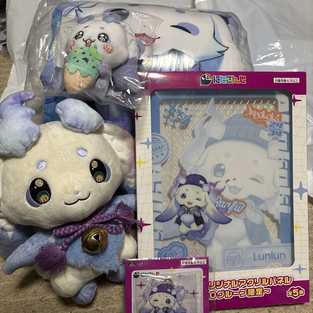 ルンルン　まとめ売り　にじさんじ