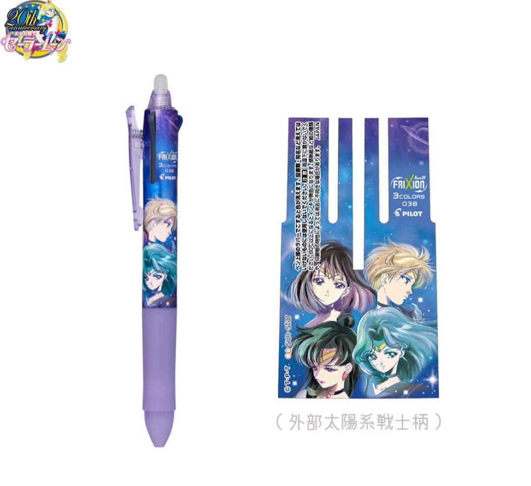 【新品・希少】セーラームーン フリクションボールペン 13本セット 匿名配送