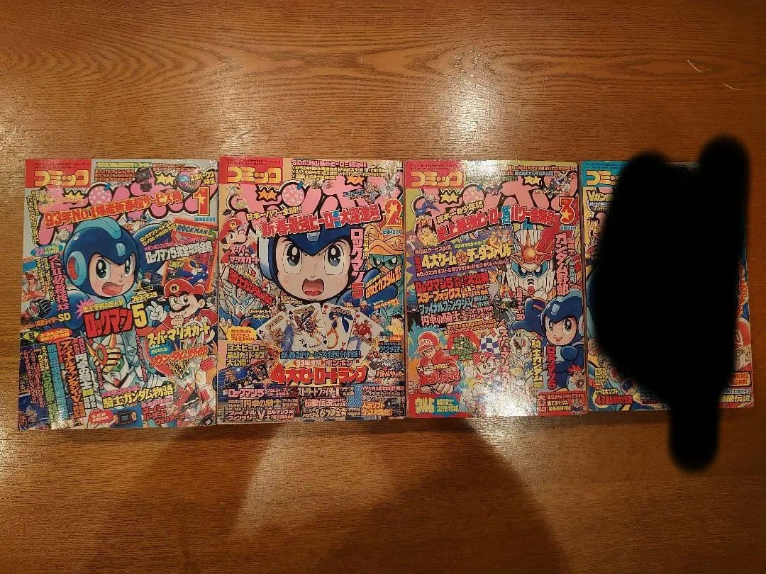 コミックボンボン　1993年1〜3、3冊セット