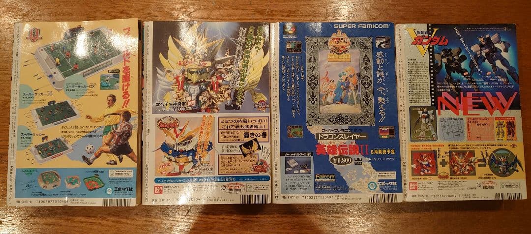 コミックボンボン　1993年1〜3、3冊セット