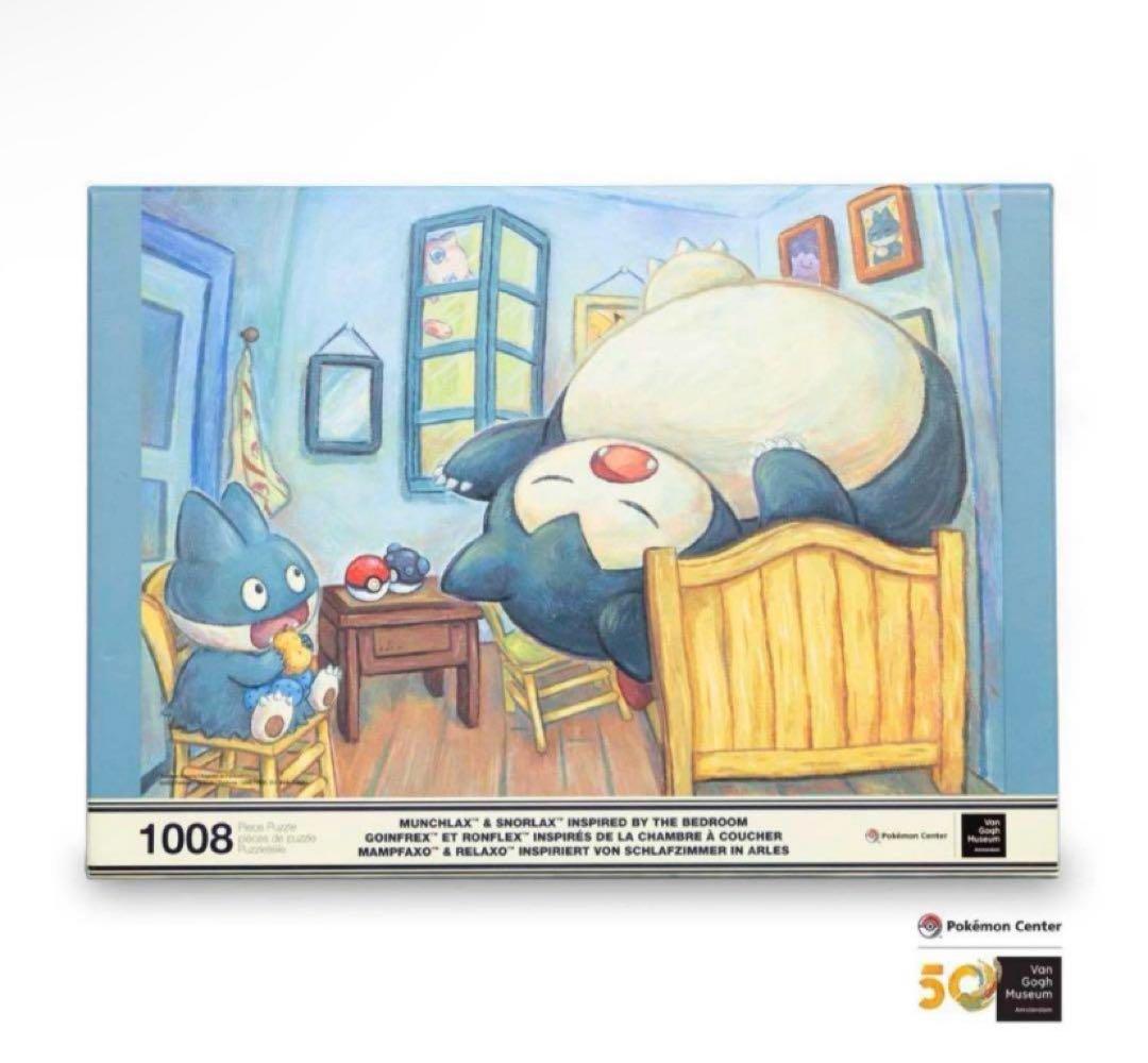 海外限定　ポケモンxゴッホ美術館コラボ　カビゴン　パズル　1008ピース
