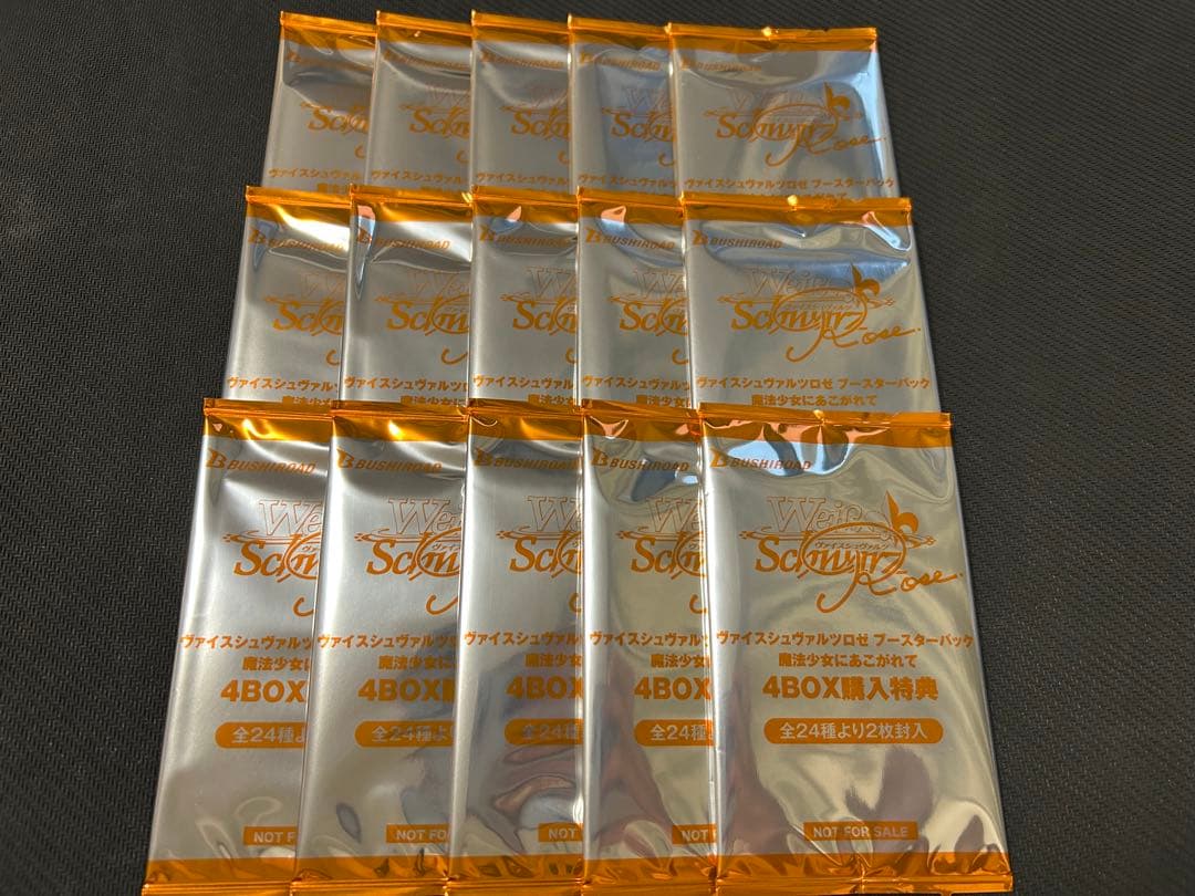 ヴァイスシュヴァルツロゼ 魔法少女にあこがれて　4BOX購入特典PR15枚セット