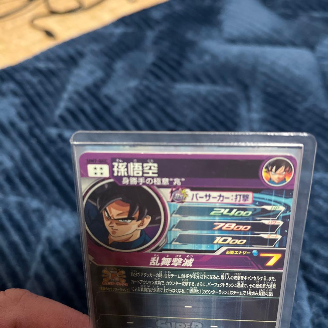 スーパードラゴンボールヒーローズ カード8枚セット