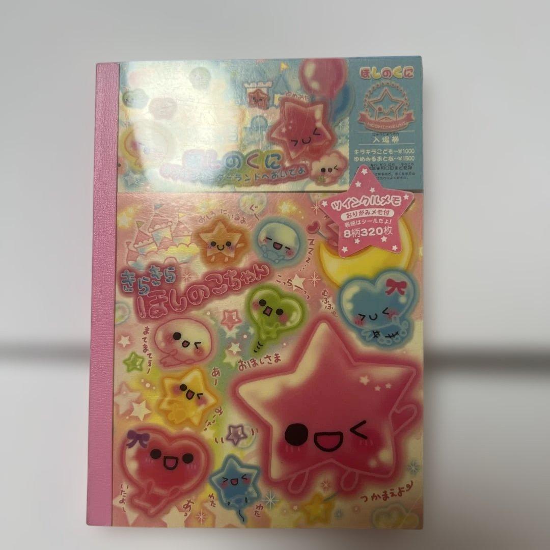 きらきらほしのこちゃん　ほしのくに　メモ帳　平成レトロ　クラックス