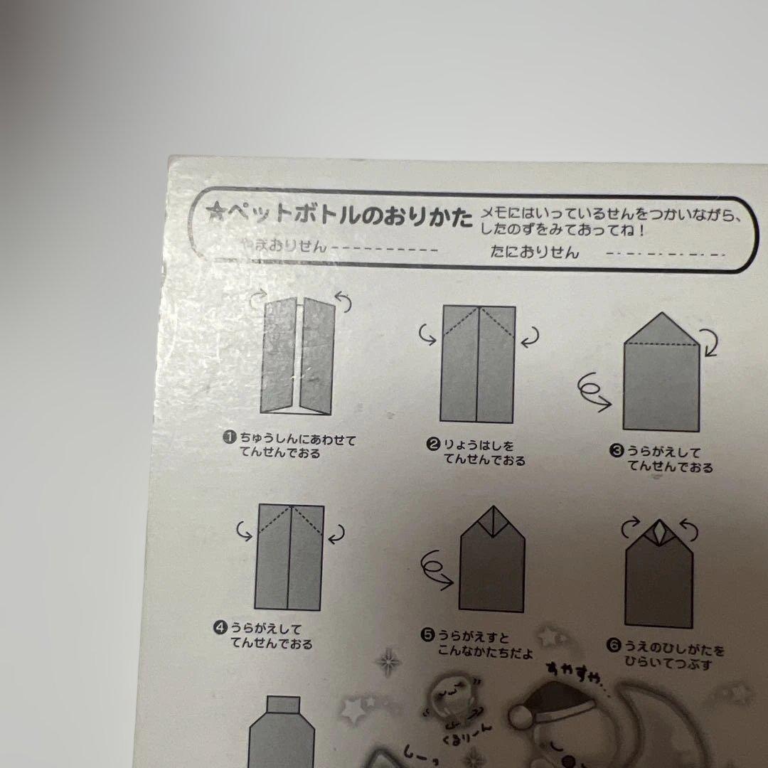 きらきらほしのこちゃん　ほしのくに　メモ帳　平成レトロ　クラックス