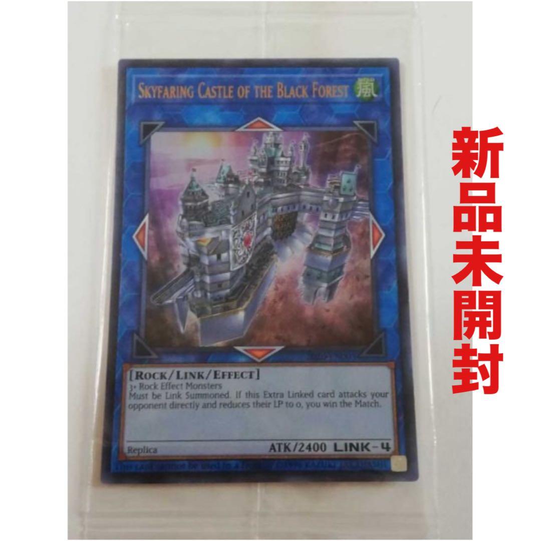 遊戯王 黒き森の航天閣 プロモ 店舗代表 WCS 2020 カード