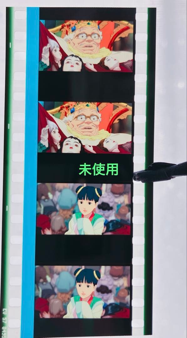 パプリカ 4Kリマスター版 入場者特典 限定ポチ袋入り生フィルム 島博士