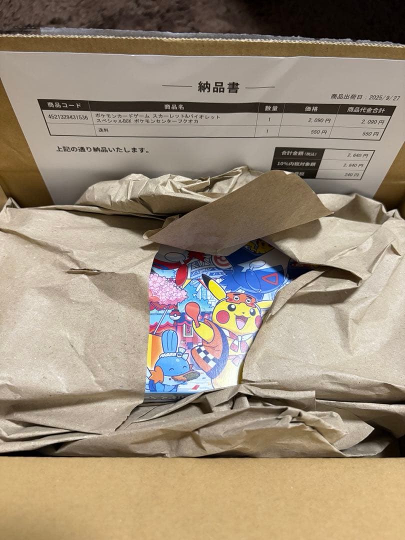 ポケモンカード　フクオカ2個