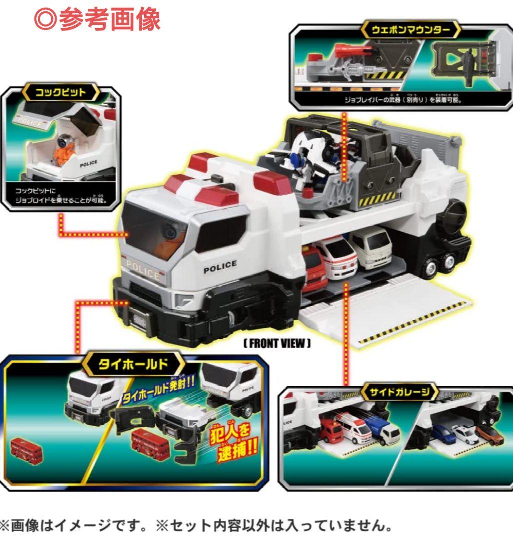 ☘️　トミカ 　ジョブレイバー　✨3点セット✨