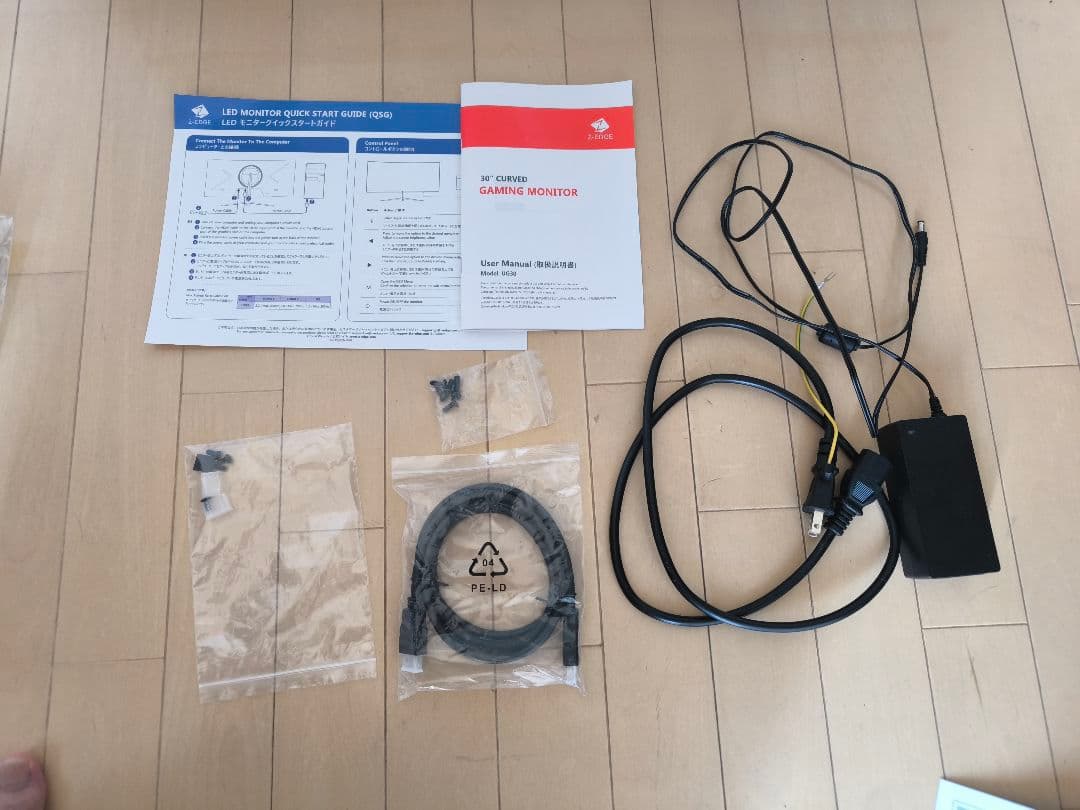 ゲーミングモニター 200Hz 30インチ ウルトラワイドディスプレイ 曲面