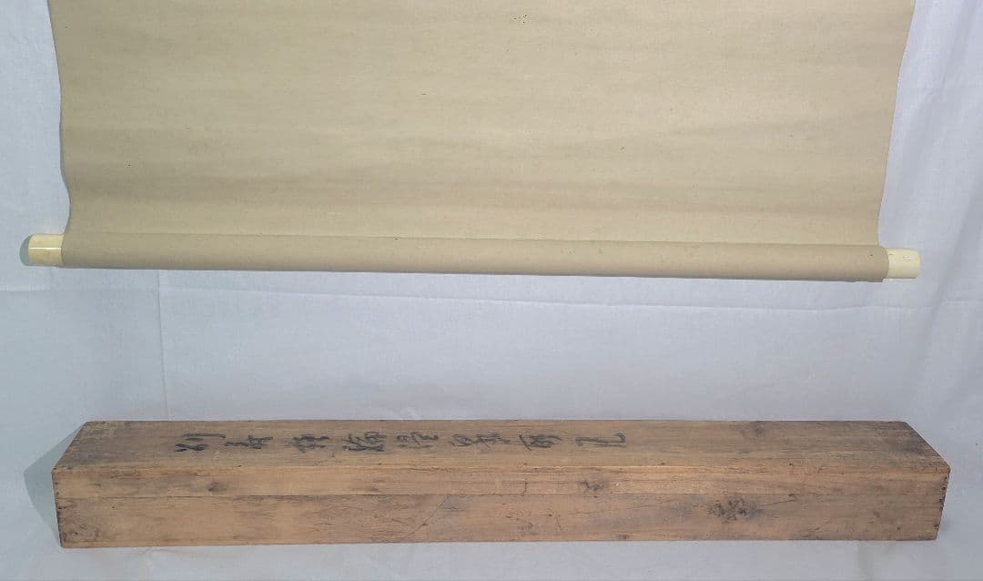 別府鉄輪温泉所見　茂銘　掛け軸　共箱　書画、骨董品、美術品