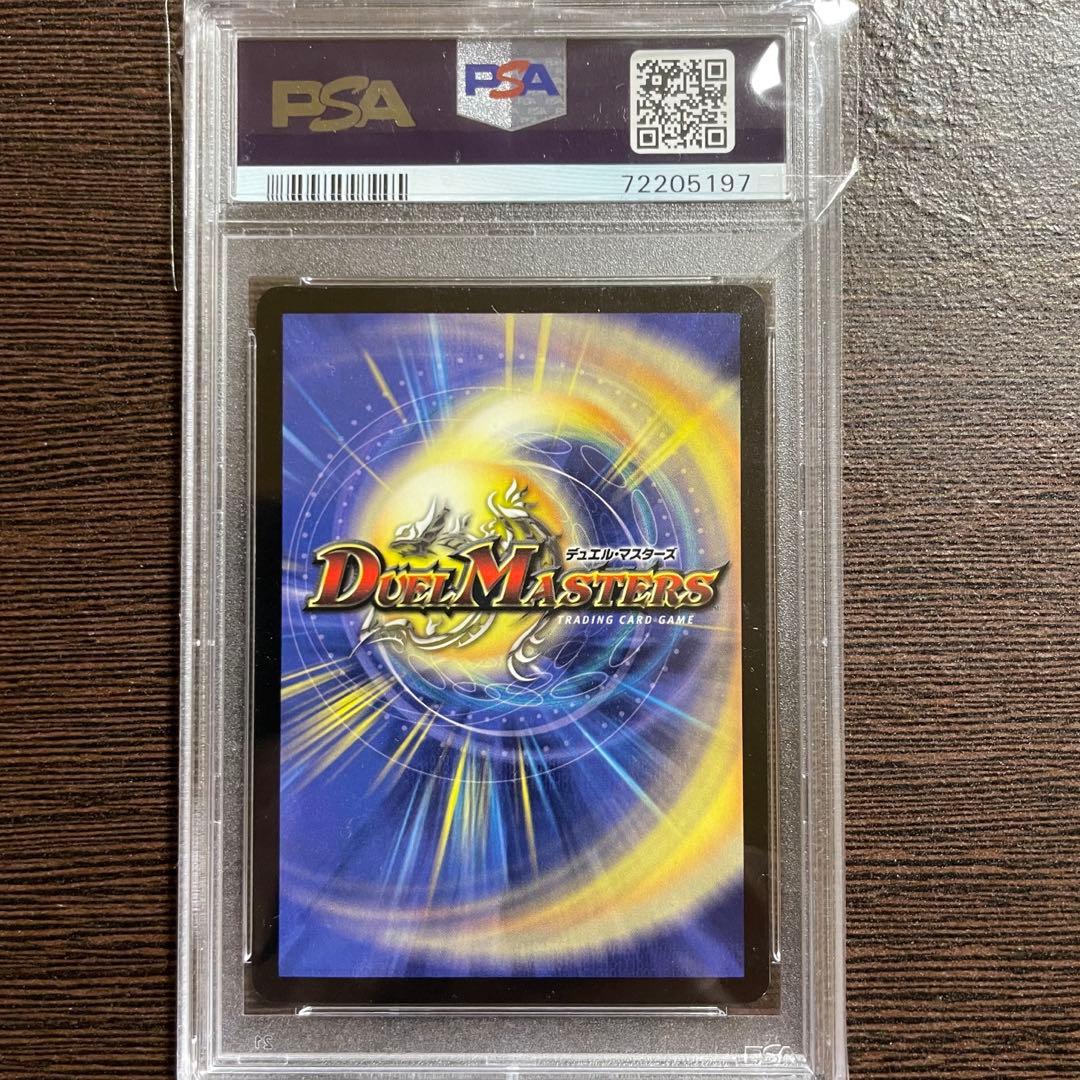 デュエマ 超神龍アブゾドルバ PSA10 GEM MINT ワンオーナー