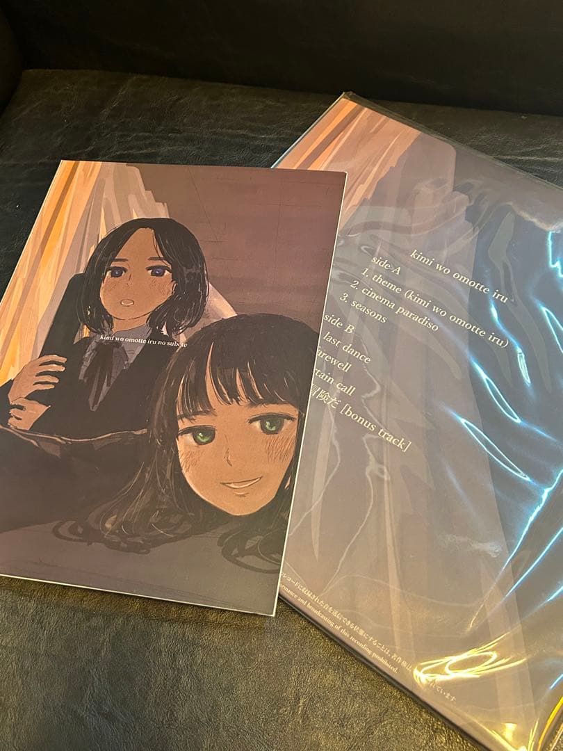 kurayamisaka kimi wo omotte iru LP レコード