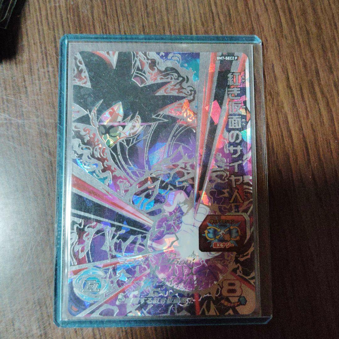 ドラゴンボールヒーローズ シリアル孫悟空