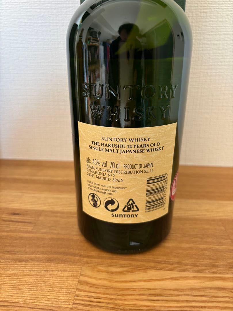 山崎・白州 12年ウイスキーセット 700ml