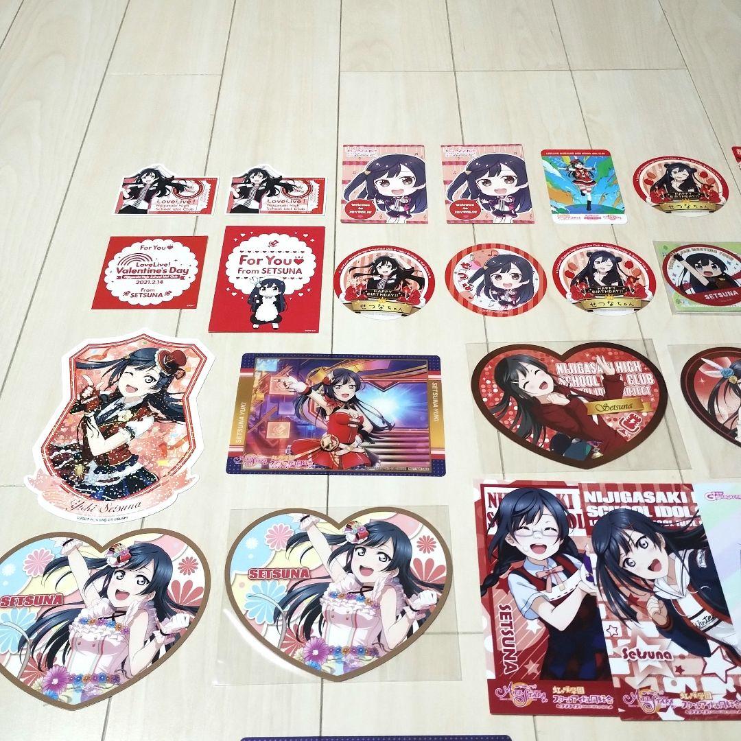 ラブライブ　虹ヶ咲学園　優木せつ菜　カード　シール　ブロマイド　紙類　まとめ売り