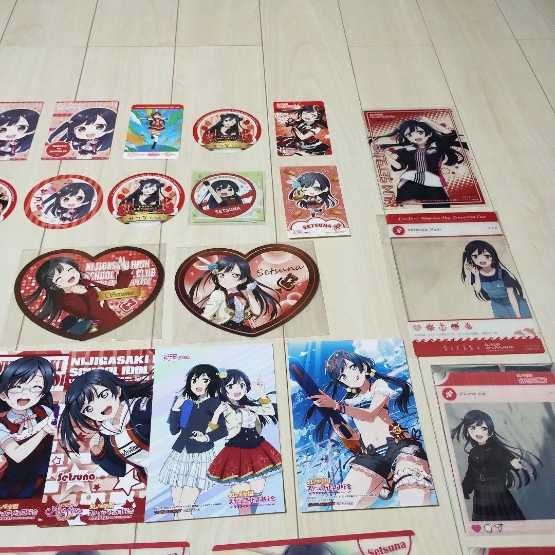 ラブライブ　虹ヶ咲学園　優木せつ菜　カード　シール　ブロマイド　紙類　まとめ売り
