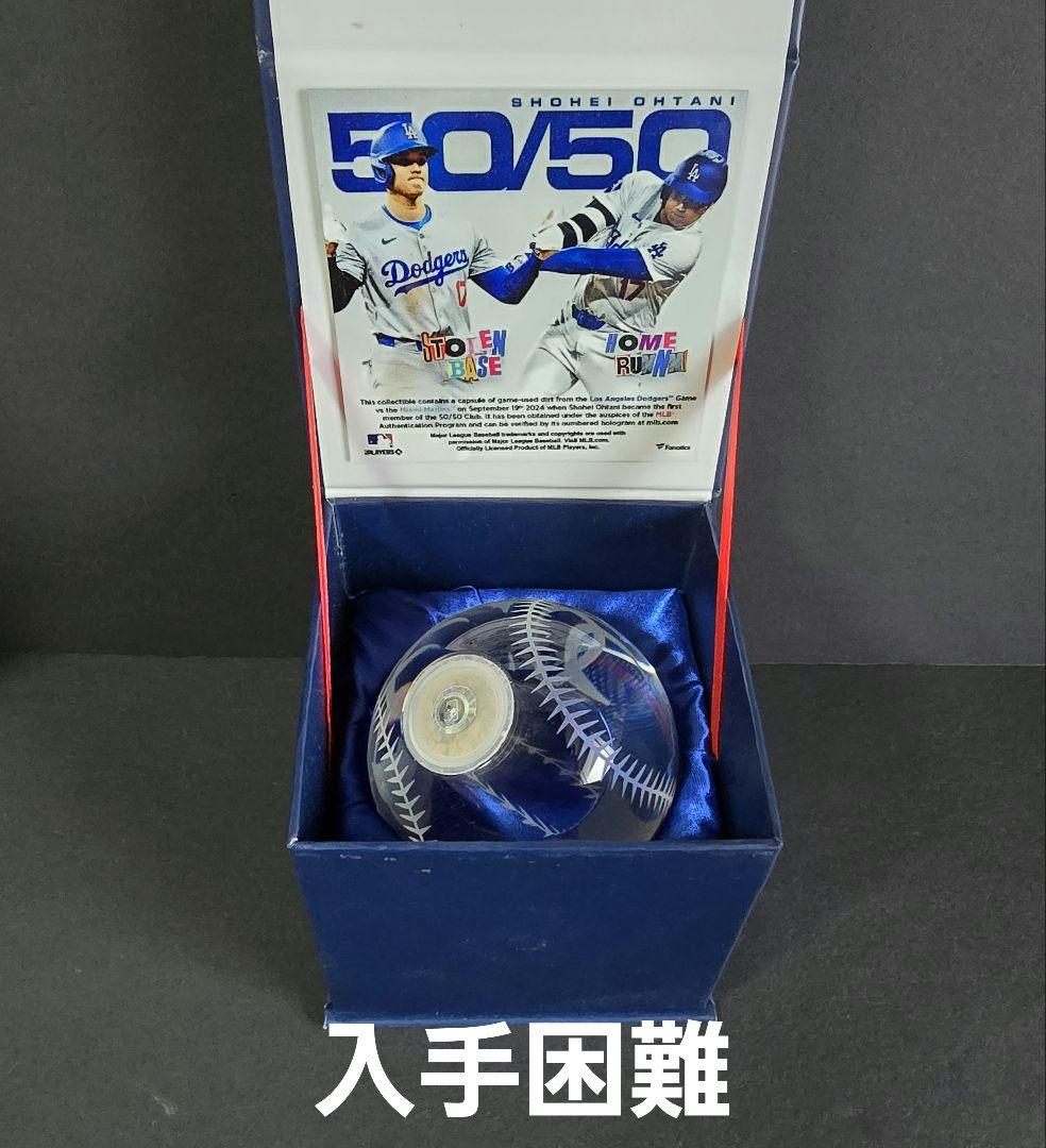 大谷翔平 50/50 公式 クリスタルボール ドジャース おまけ
